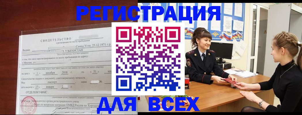 временная регистрация 2025 в Катайске