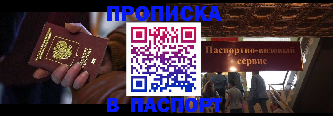 прописка в квартире в Катайске