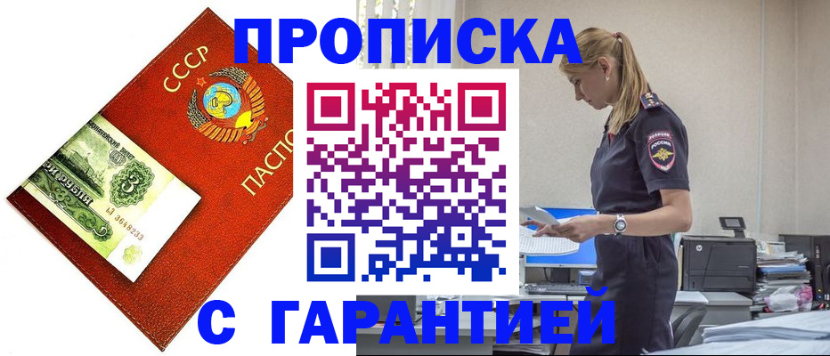 прописка в квартире в Катайске