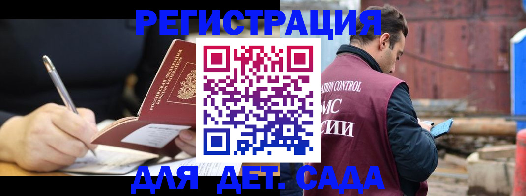 прописка для кредита в Катайске