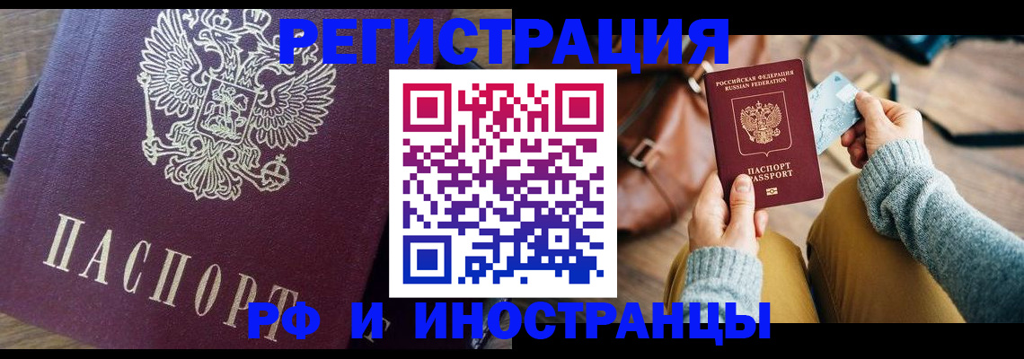 купить прописку в Катайске